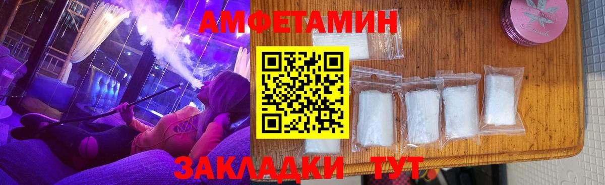Краснознаменск  Амфетамин 98%  Амфетамин  Вход с VPN 