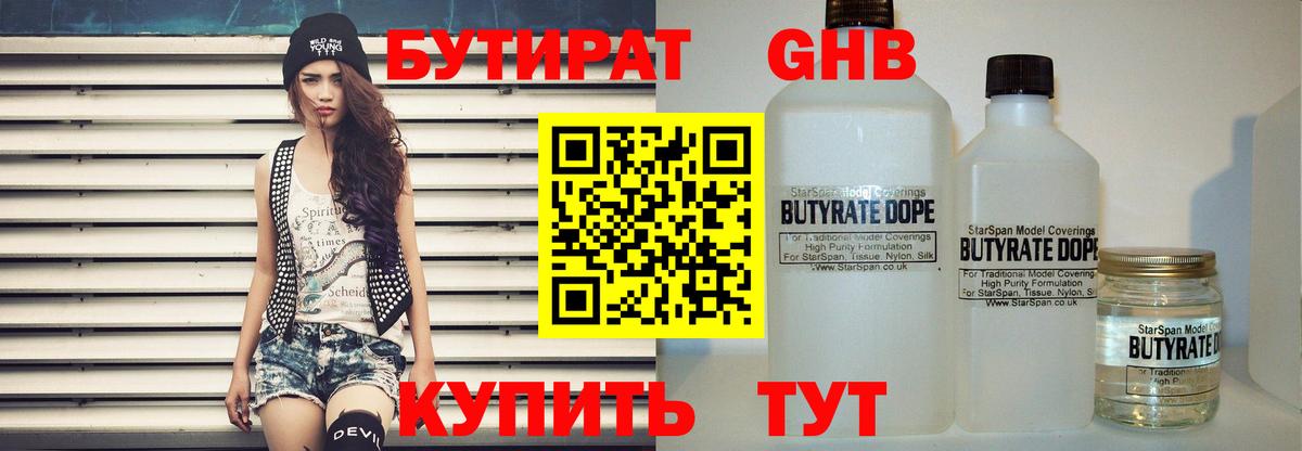 Краснознаменск  БУТИРАТ BDO  Вход с VPN 