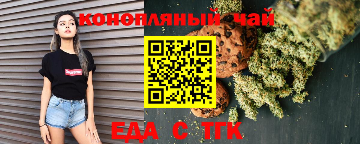 Canna-Cookies конопля Краснознаменск