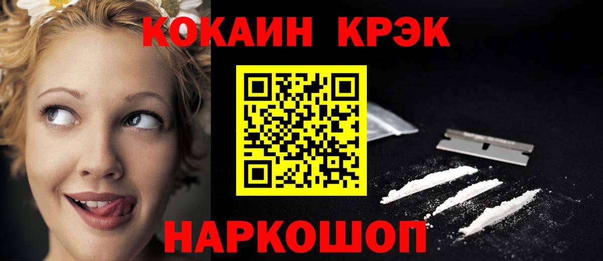 КОКАИН VHQ Краснознаменск