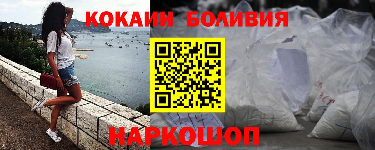 Cocaine 98%  COCAIN Fish Scale  Краснознаменск  Вход с VPN 