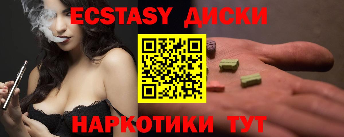 shop клад  Вход с VPN  дарнет шоп  Экстази Дубай  Краснознаменск  Ecstasy диски 