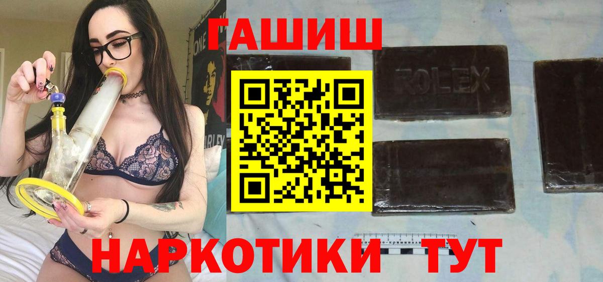 ГАШИШ Premium Краснознаменск