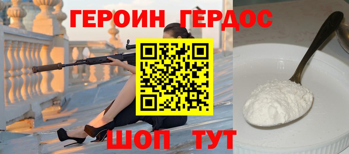 Краснознаменск  ГЕРОИН афганец  ГЕРОИН  Вход с VPN 