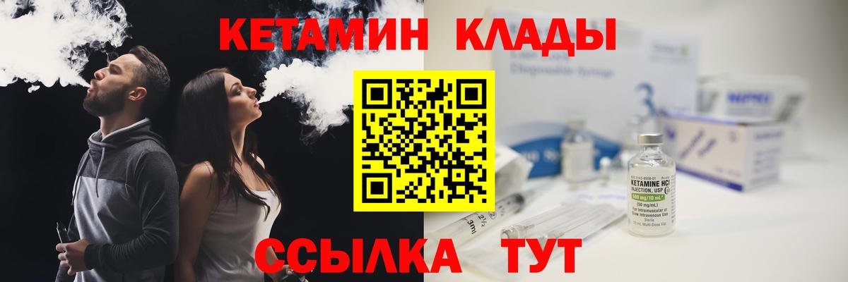 сайты даркнета Telegram  гидра рабочий сайт  Краснознаменск  КЕТАМИН VHQ  Вход с VPN  Кетамин VHQ 