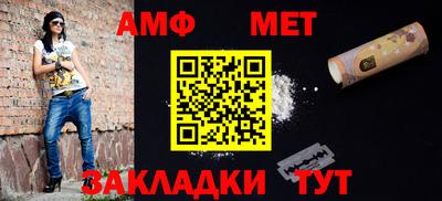амфетамин Изобильный