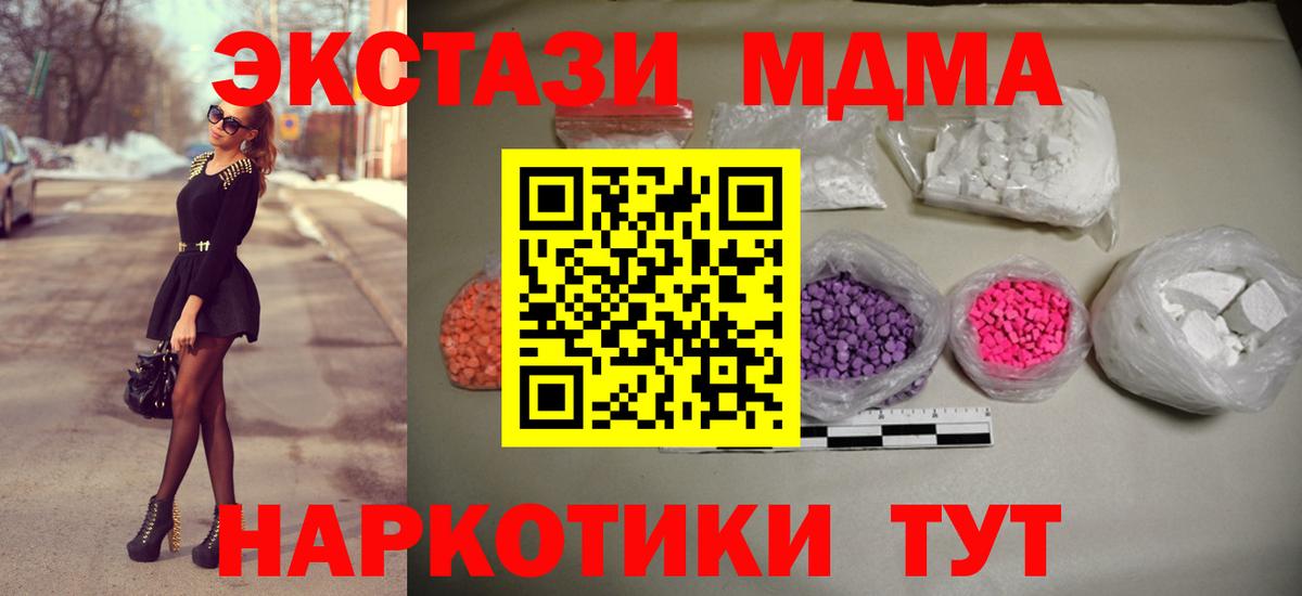 MDMA crystal Краснознаменск