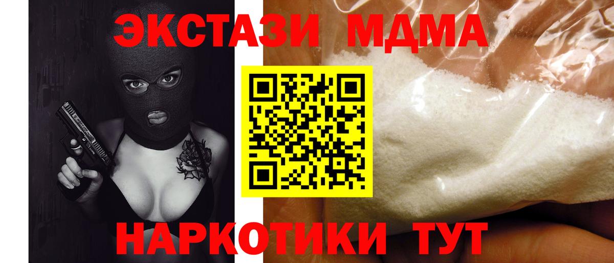 МДМА crystal  МДМА  Краснознаменск  MDMA кристаллы  Вход с VPN 