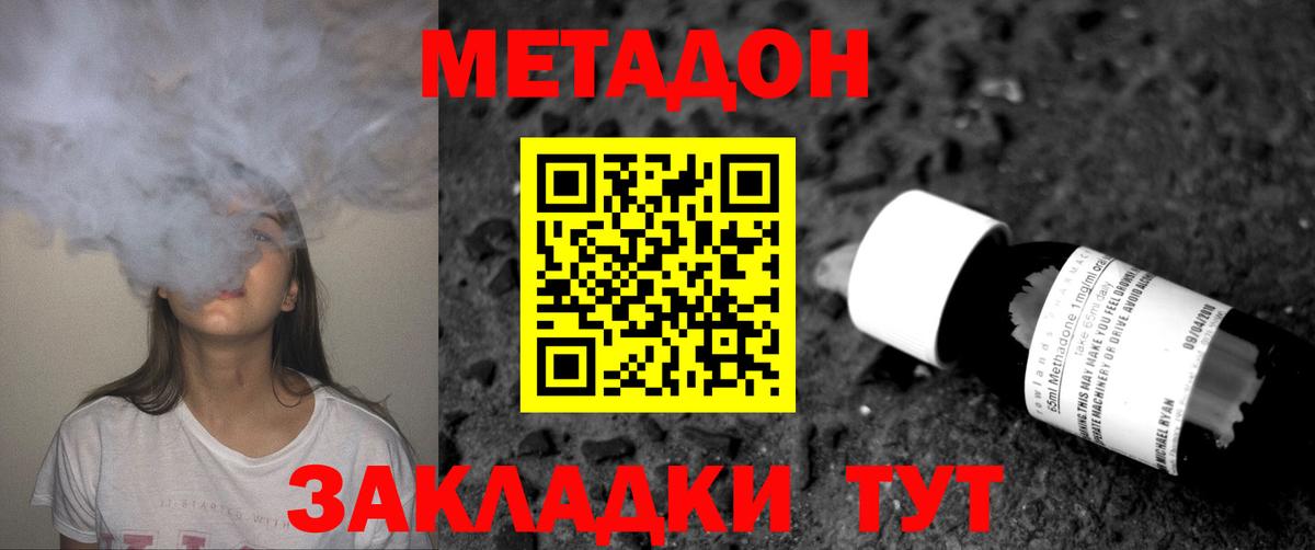 МЕТАДОН белоснежный  Вход с VPN  Краснознаменск  блэк спрут ССЫЛКА  МЕТАДОН мёд 
