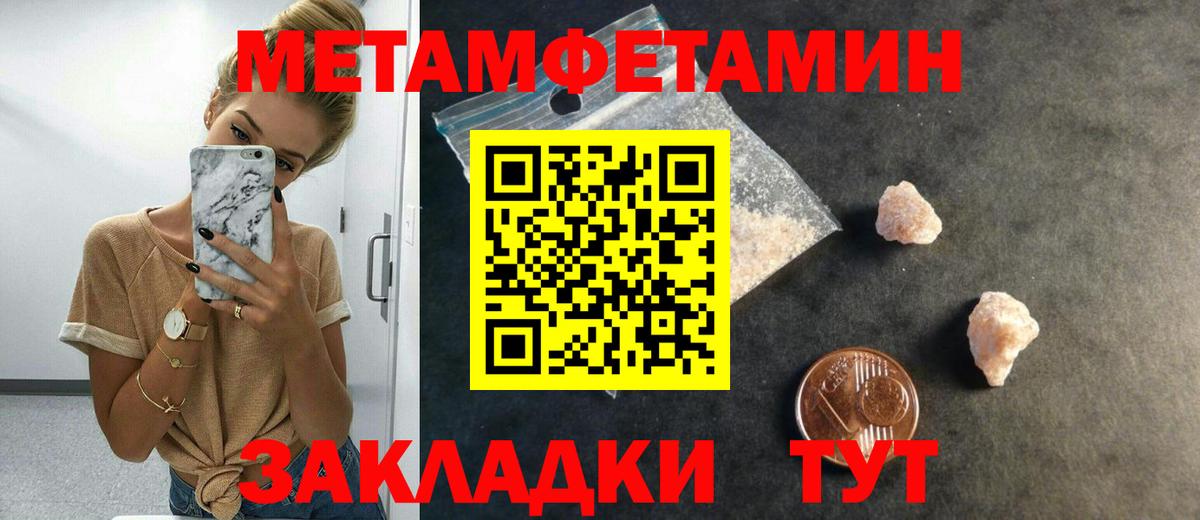 Метамфетамин кристалл  Вход с VPN  Краснознаменск 
