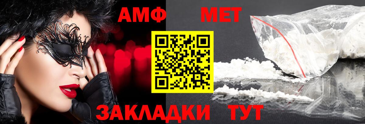 МЕТАМФЕТАМИН мет Краснознаменск