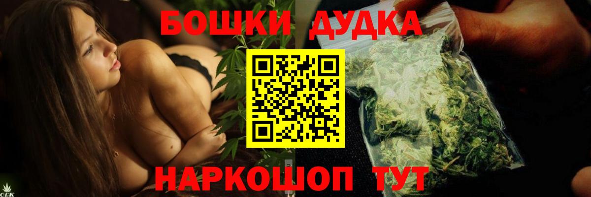 МАРИХУАНА планчик  Вход с VPN  Краснознаменск  Шишки марихуана LSD WEED  Конопля планчик 